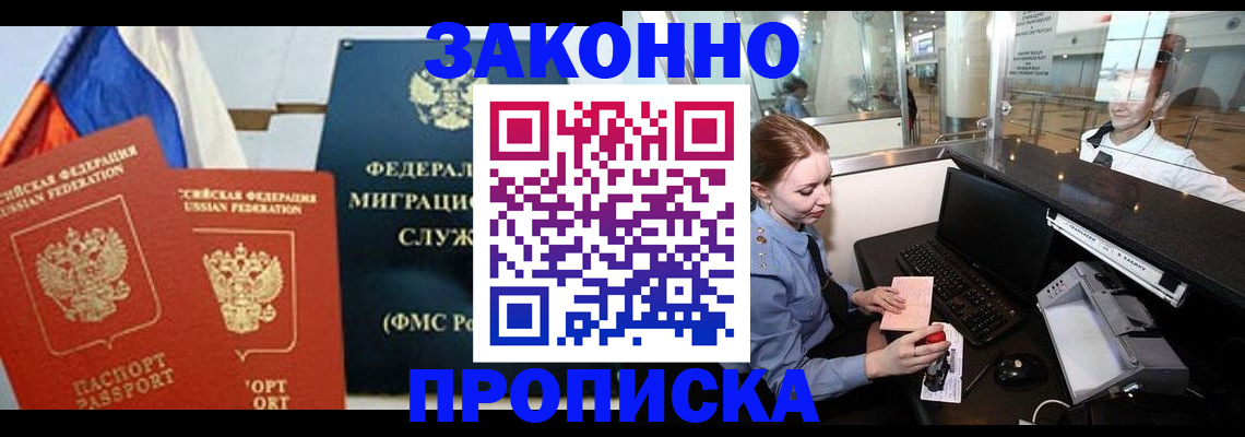 временная регистрация для всех в Воткинске