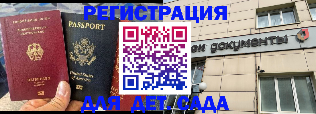 временная регистрация в квартире в Воткинске