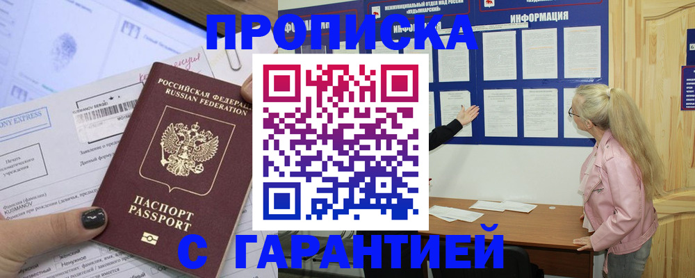 пропишу в квартире в Воткинске