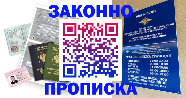найти адрес прописки в Воткинске
