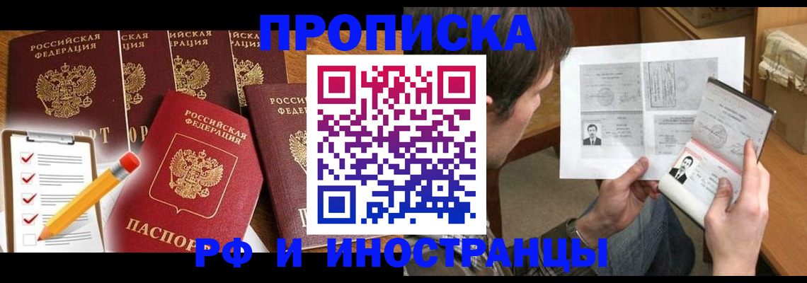 временная регистрация поиск в Воткинске